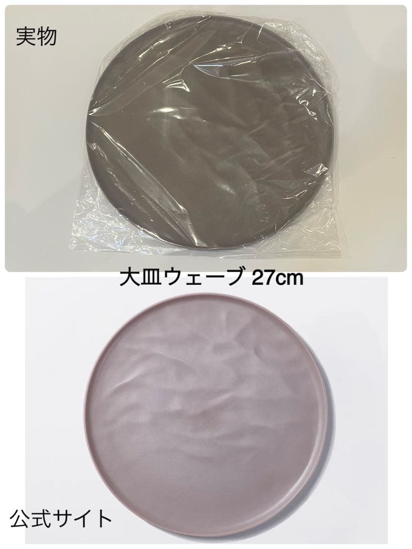 ARAS エイラス 食器8点セット ピンクグレー