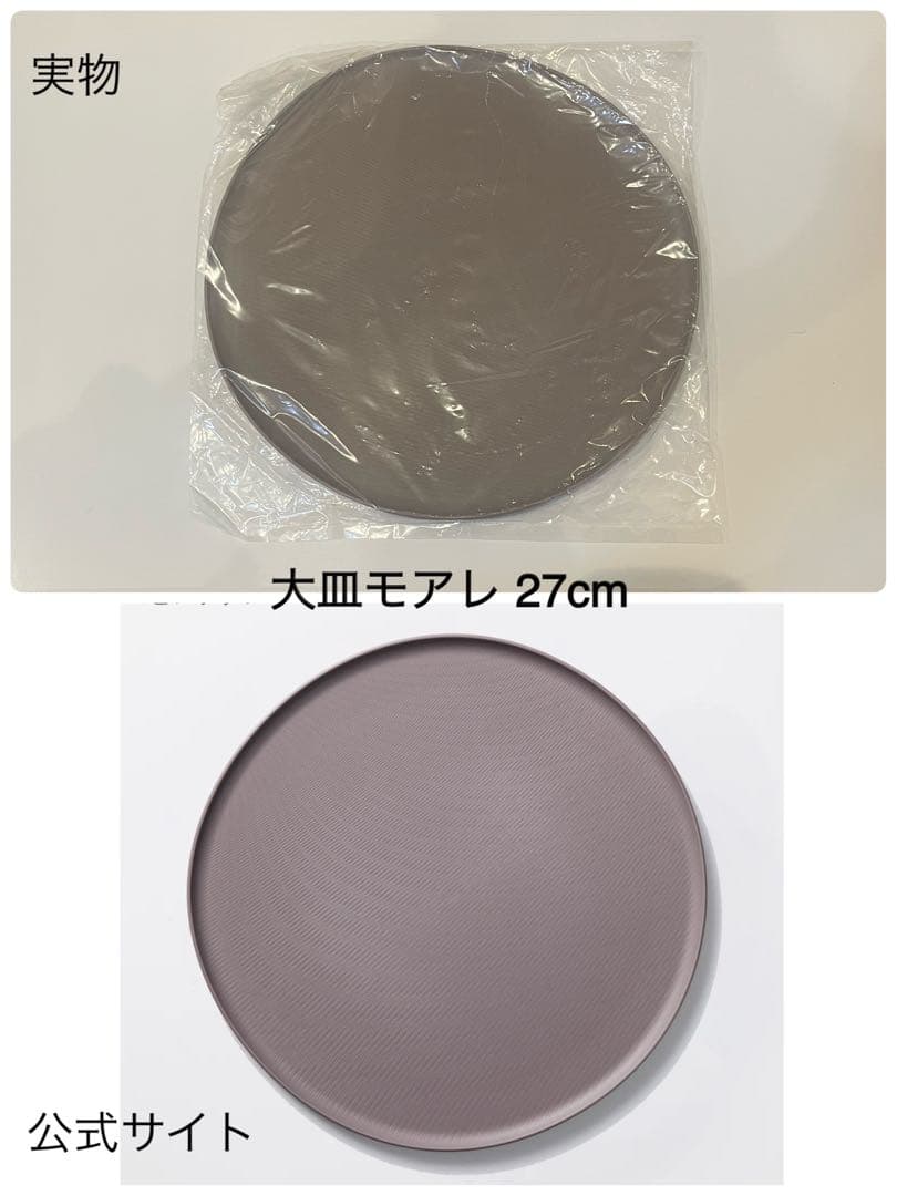 ARAS エイラス 食器8点セット ピンクグレー