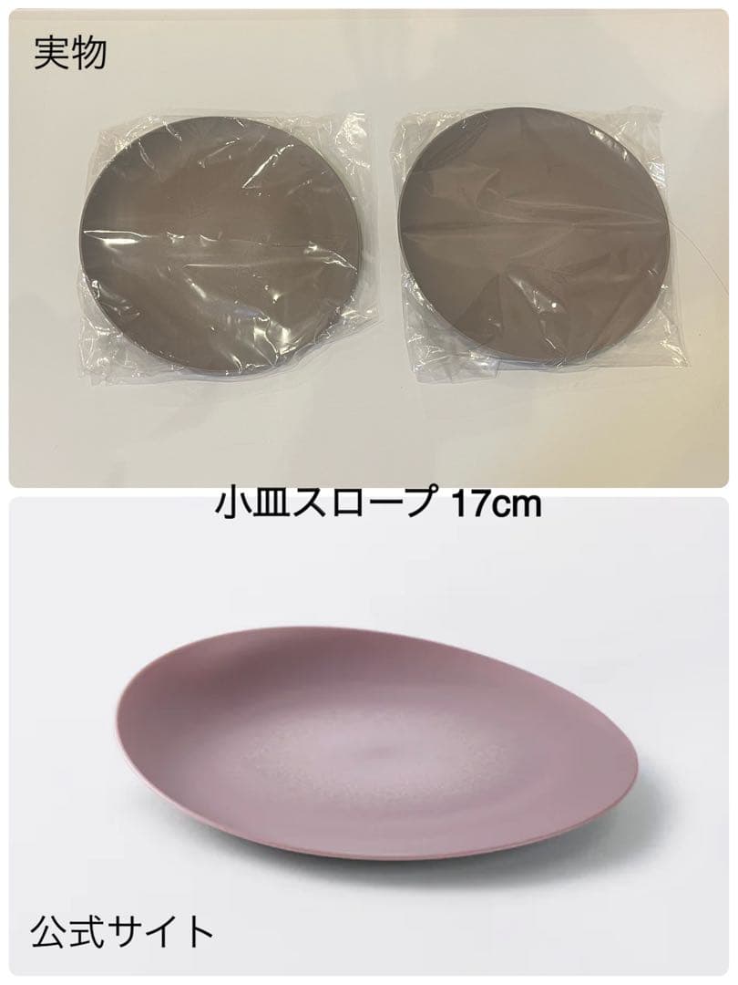 ARAS エイラス 食器8点セット ピンクグレー