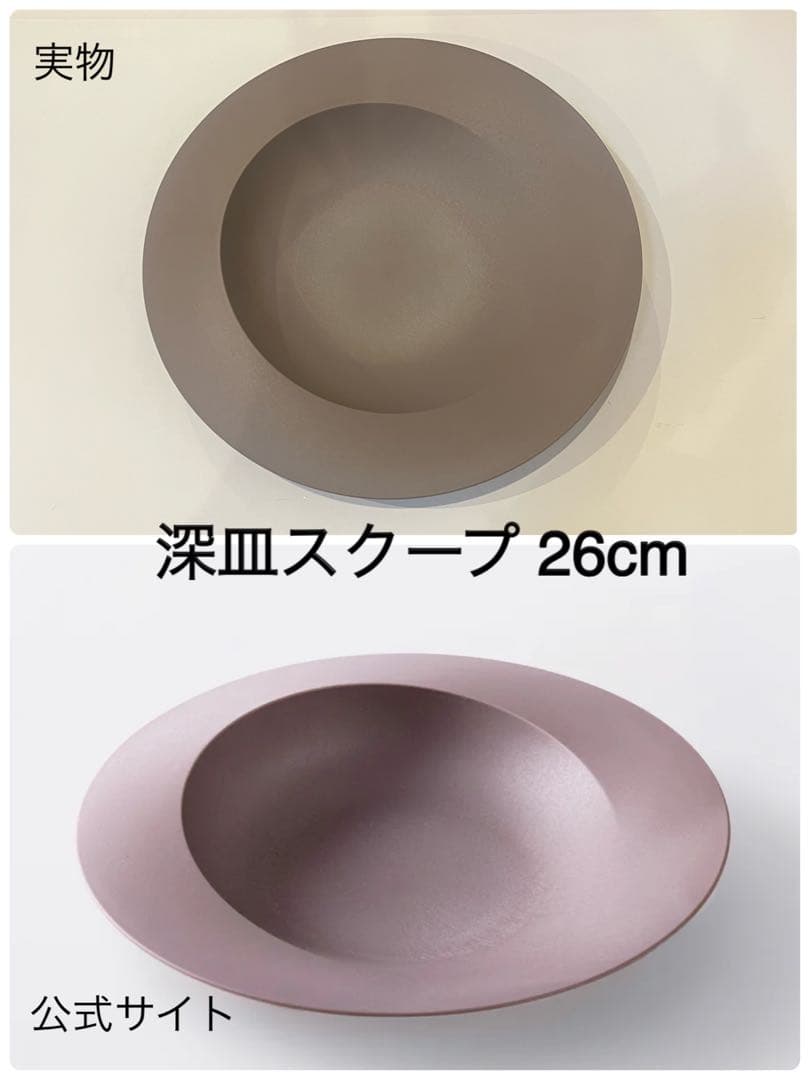 ARAS エイラス 食器8点セット ピンクグレー