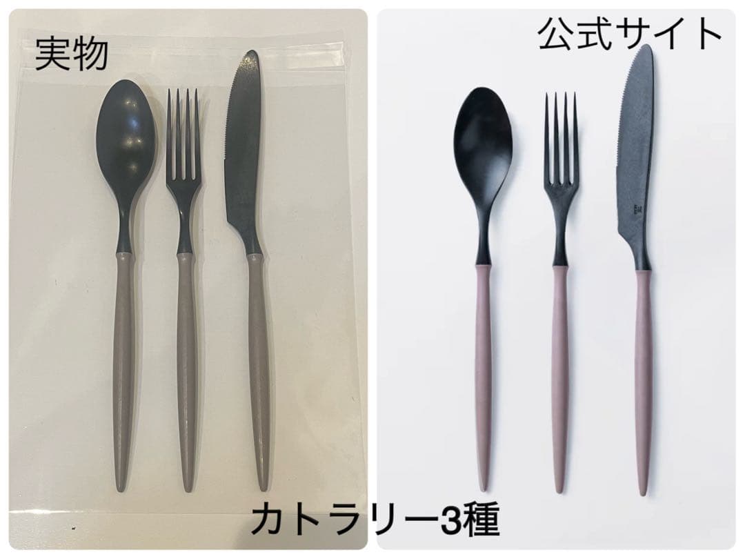 ARAS エイラス 食器8点セット ピンクグレー