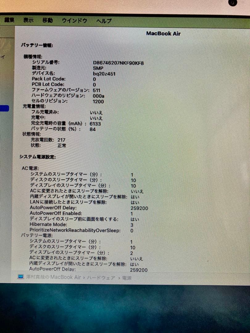 Apple MacBook Air 13.3インチ 2017年 128gb