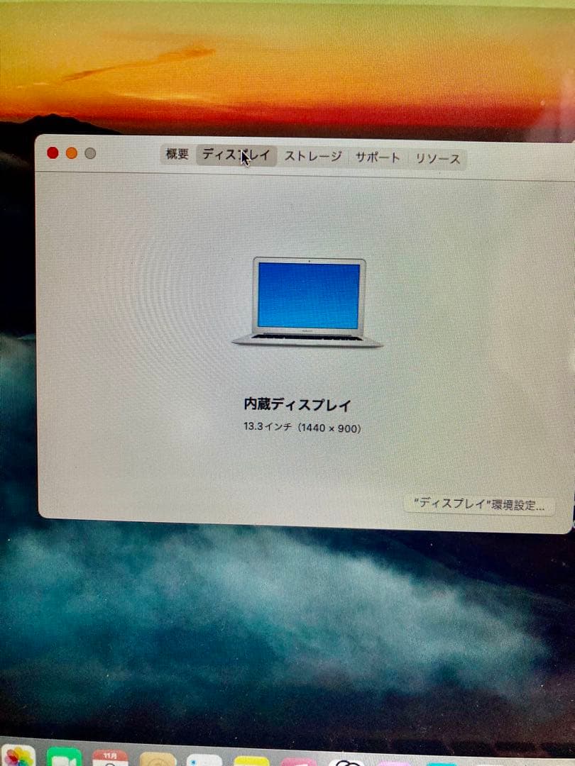 Apple MacBook Air 13.3インチ 2017年 128gb
