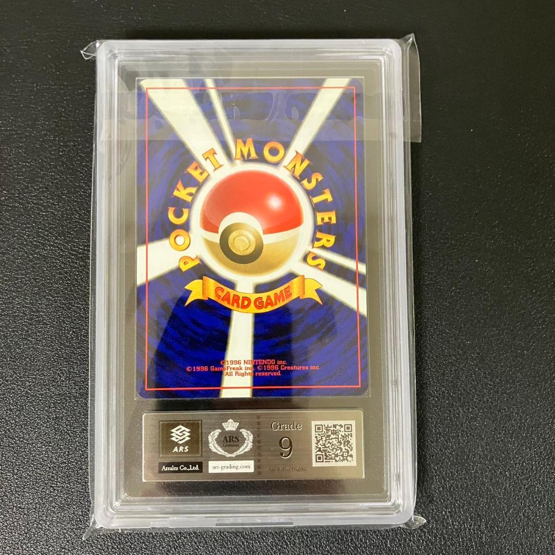 【ARS9】 カスミのなみだ 旧裏 ポケモンカード　美品