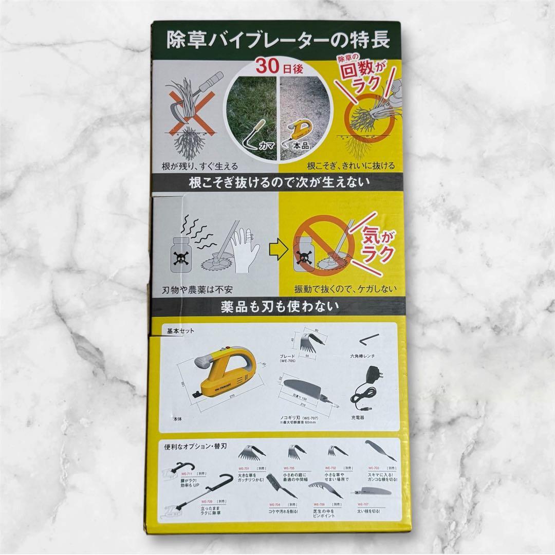 【新品】musashi 電動除草バイプレーター コードレス　剪定・除草　園芸用品
