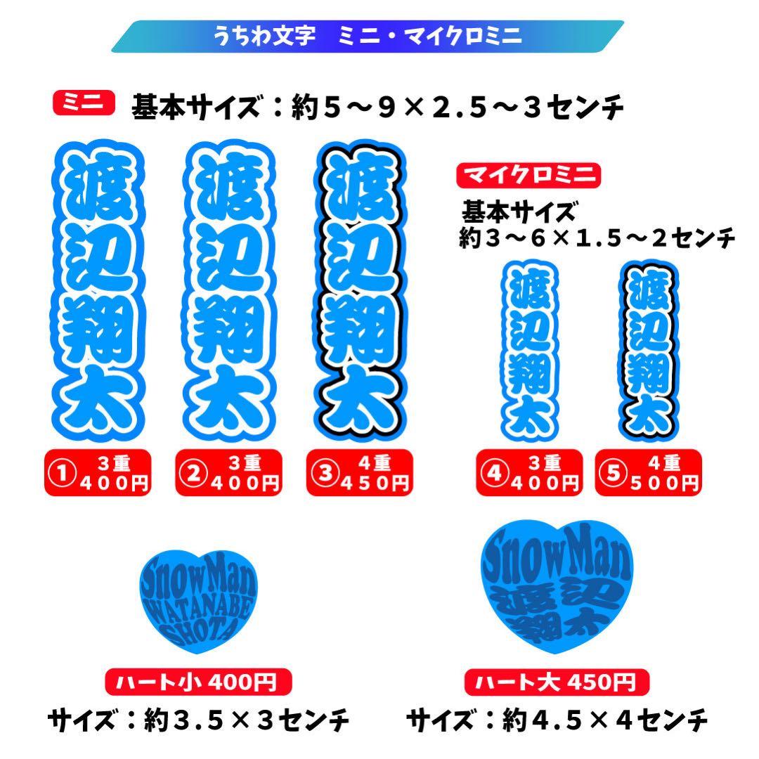 たいみちゃん　プロフィール必読 　ミニうちわ文字　ステッカー