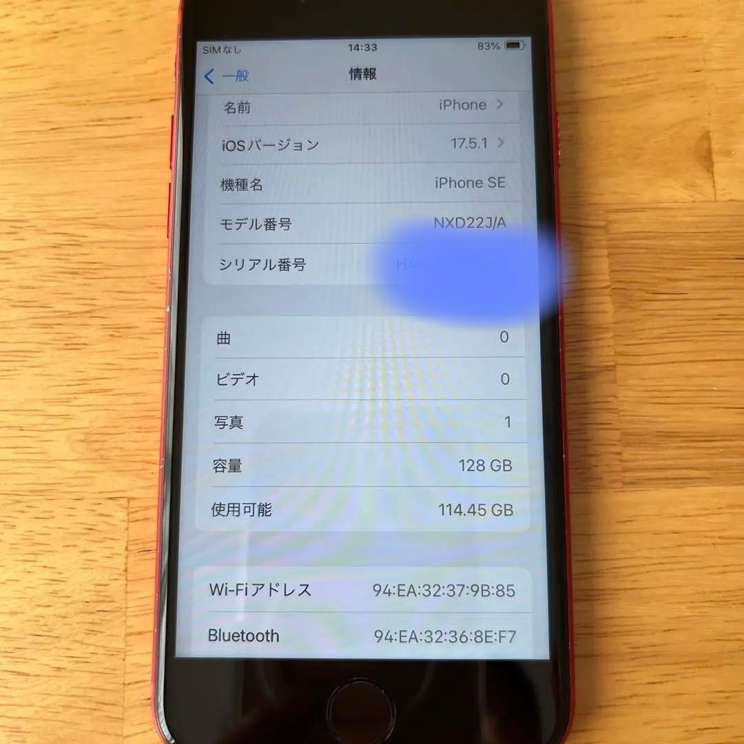 Apple iPhone SE第２世代　128GB レッド スマホケース付き