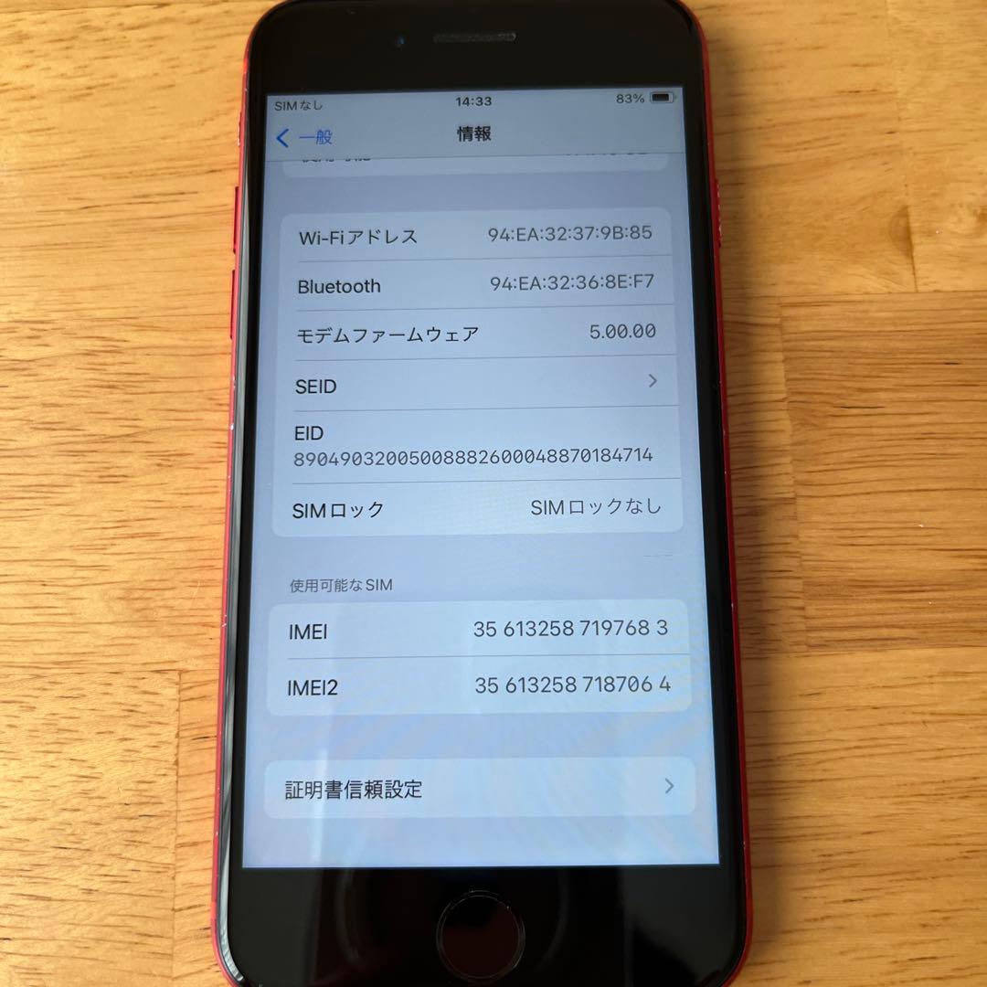 Apple iPhone SE第２世代　128GB レッド スマホケース付き