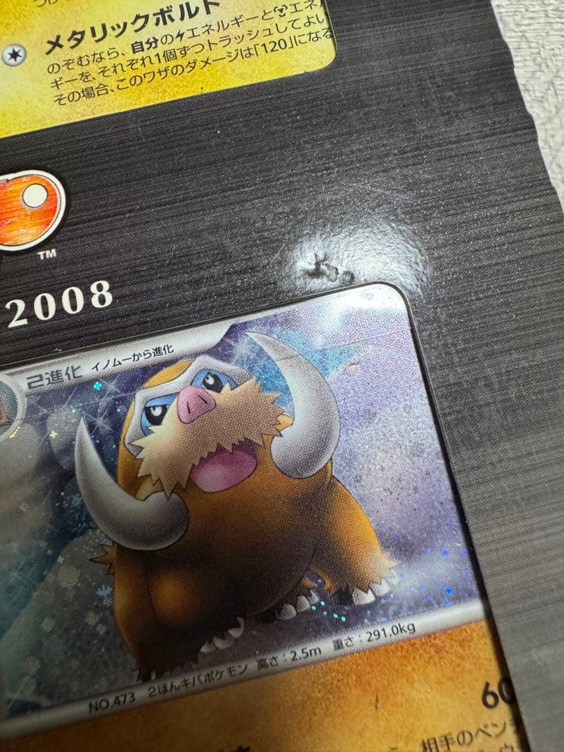 ポケモンカード 2008年 プレミアムカードコレクション
