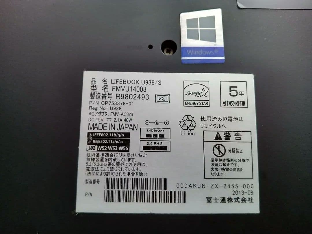 【美品】富士通 LIFEBOOK U938/S ノートパソコンWindows11