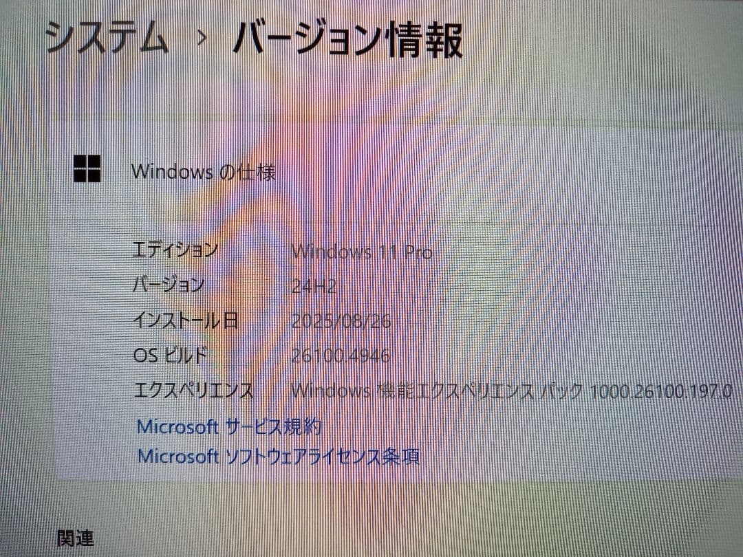 【美品】富士通 LIFEBOOK U938/S ノートパソコンWindows11