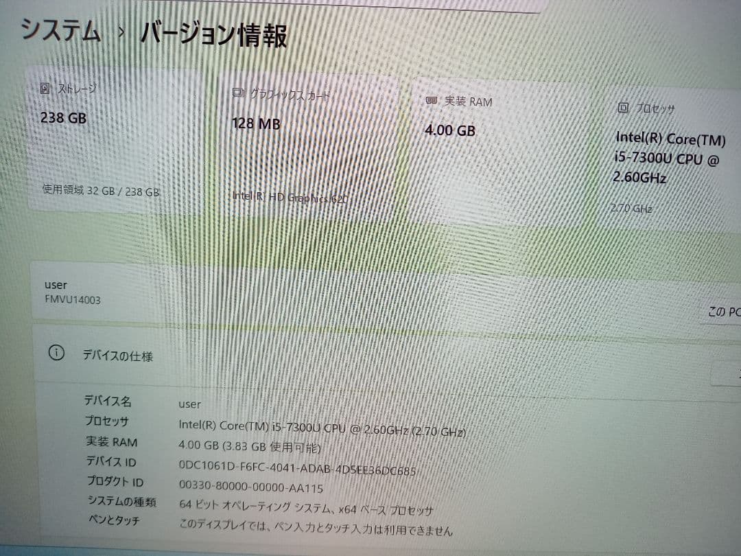 【美品】富士通 LIFEBOOK U938/S ノートパソコンWindows11