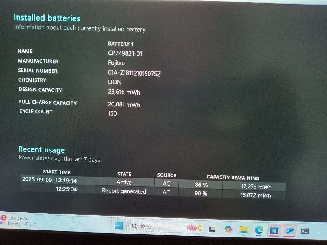 【美品】富士通 LIFEBOOK U938/S ノートパソコンWindows11