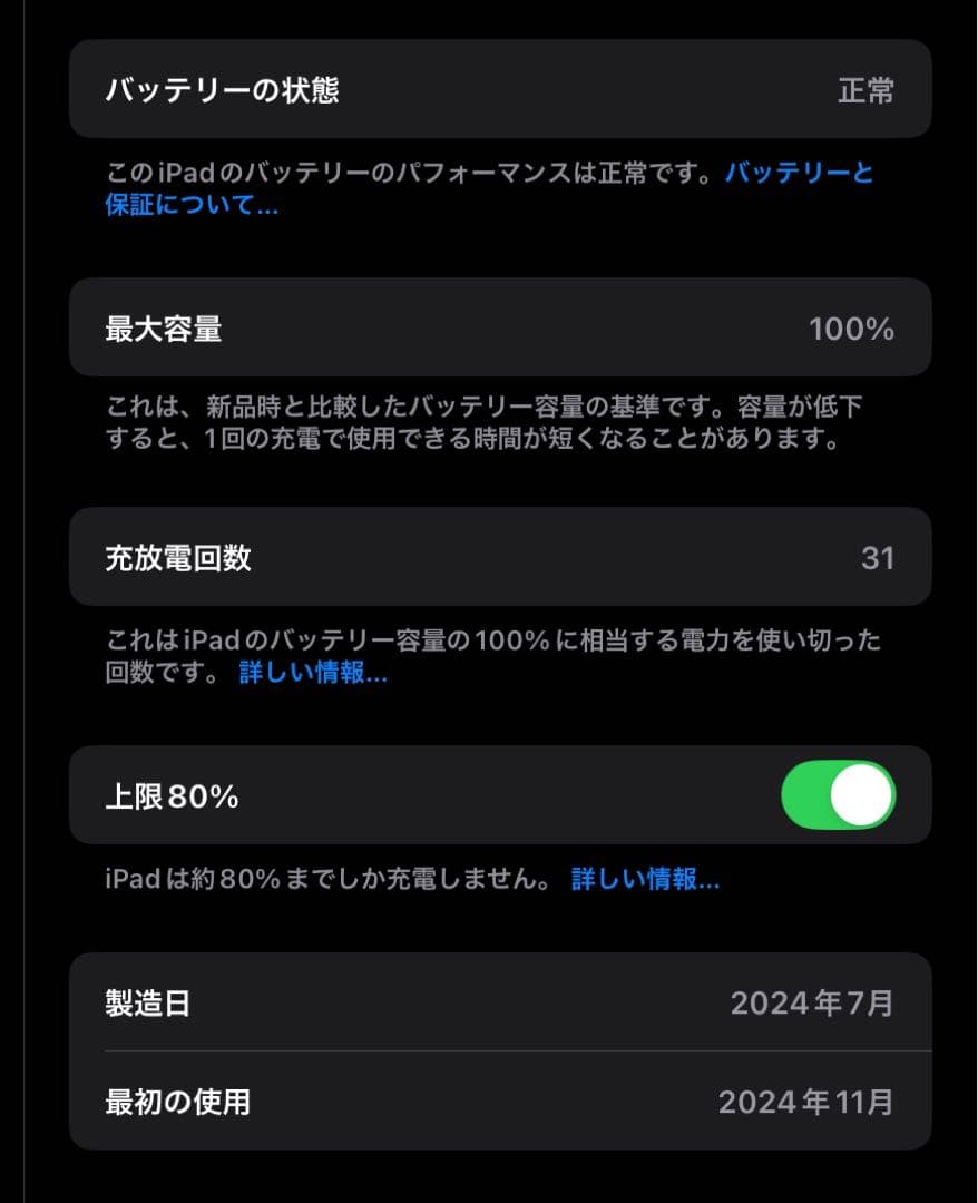 iPad mini第７世代128GBWi-Fi+Apple Pencil Pro