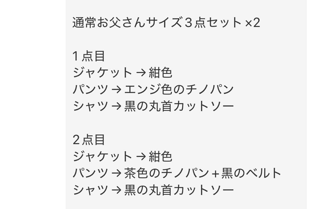 ちよこ様オーダー品ミニチュアドール服