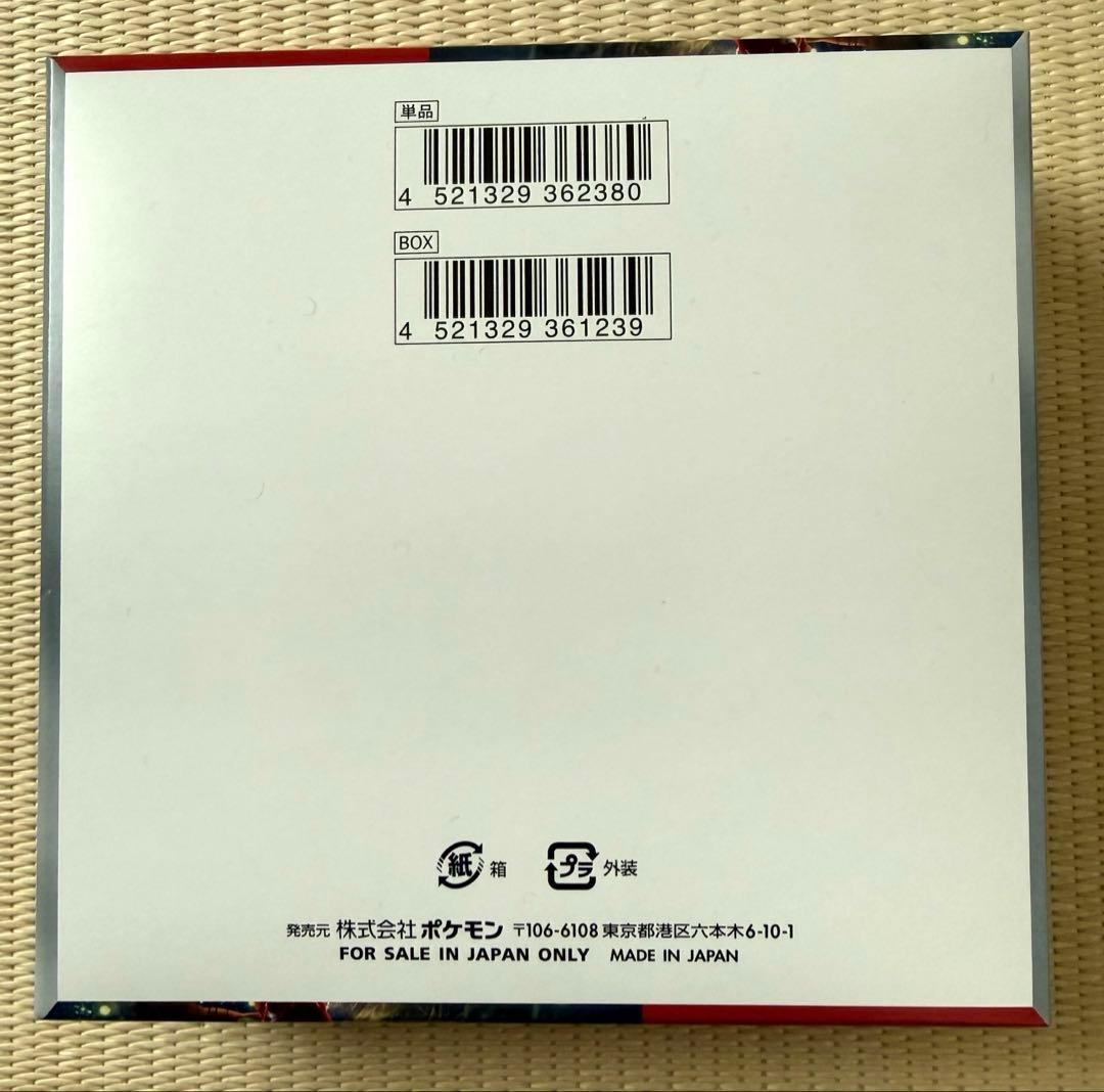 【新品未開封】クリムゾンヘイズ box 1ボックス ポケモン 暗所・防湿保管品