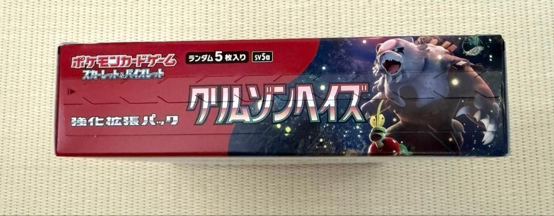 【新品未開封】クリムゾンヘイズ box 1ボックス ポケモン 暗所・防湿保管品