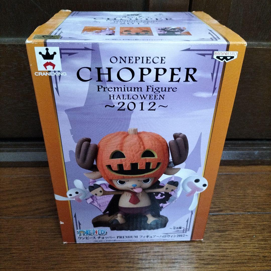 ワンピース チョッパー プレミアムフィギュアセット 2012