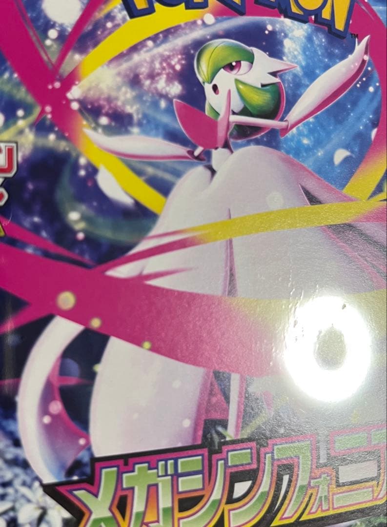 ポケモンカード　メガシンフォニア　完全未開封　シュリンク付き　4BOXセット