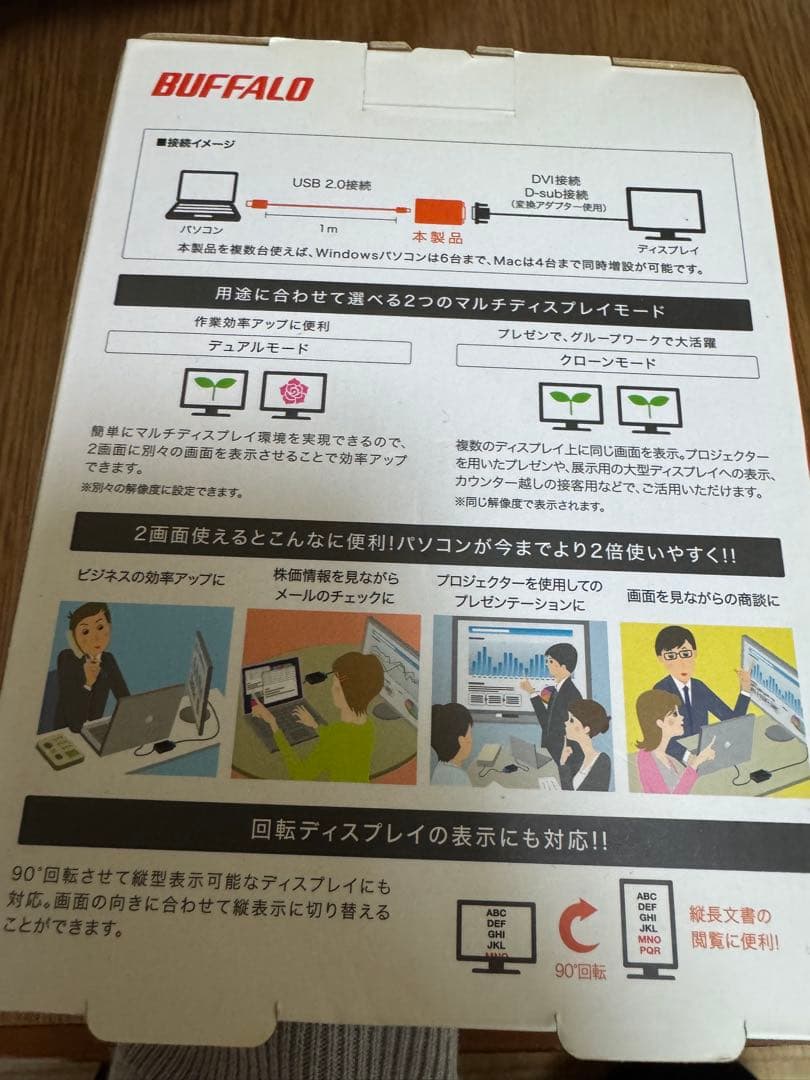【値下げ】BUFFALO GX-DVI/U2C ディスプレイアダプター