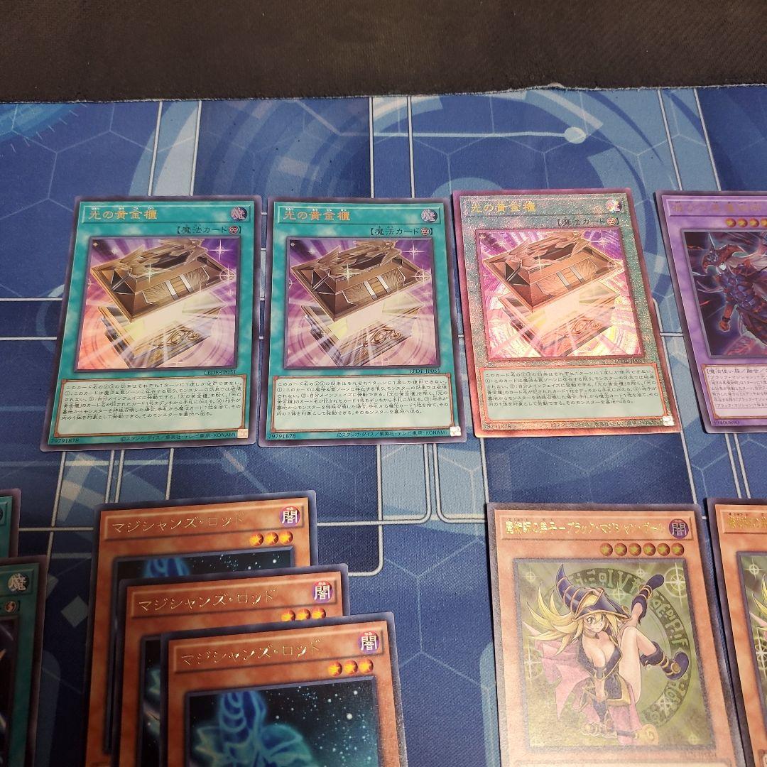 遊戯王OCG ブラックマジシャン パーツ ティマイオスの眼光 滅びの黒魔術師