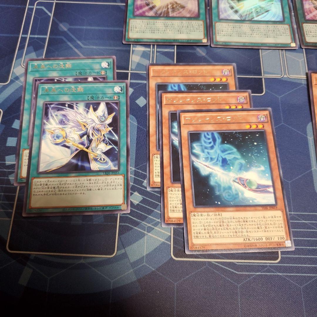 遊戯王OCG ブラックマジシャン パーツ ティマイオスの眼光 滅びの黒魔術師