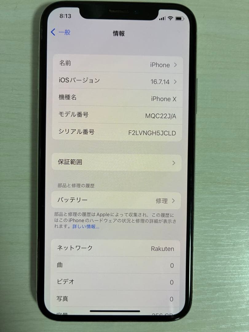 Apple iPhone X 本体　256G