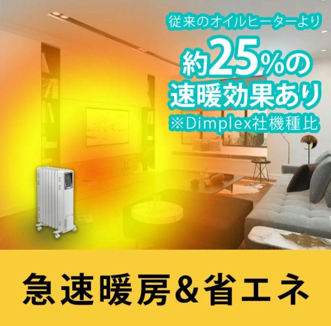 【再値下げ】Dimplex ECR12ECSF オイルレスヒーター