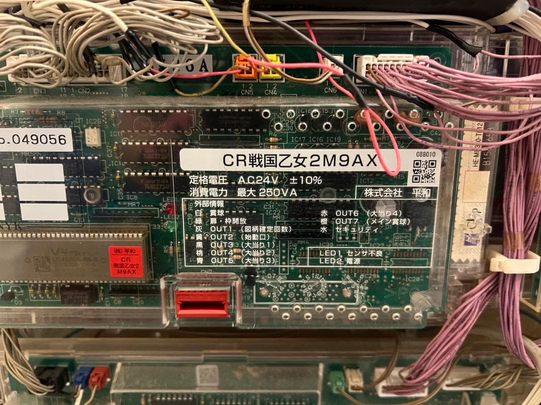 CR戦国乙女2 パチンコ 実機 家パチ 戦国乙女 100V