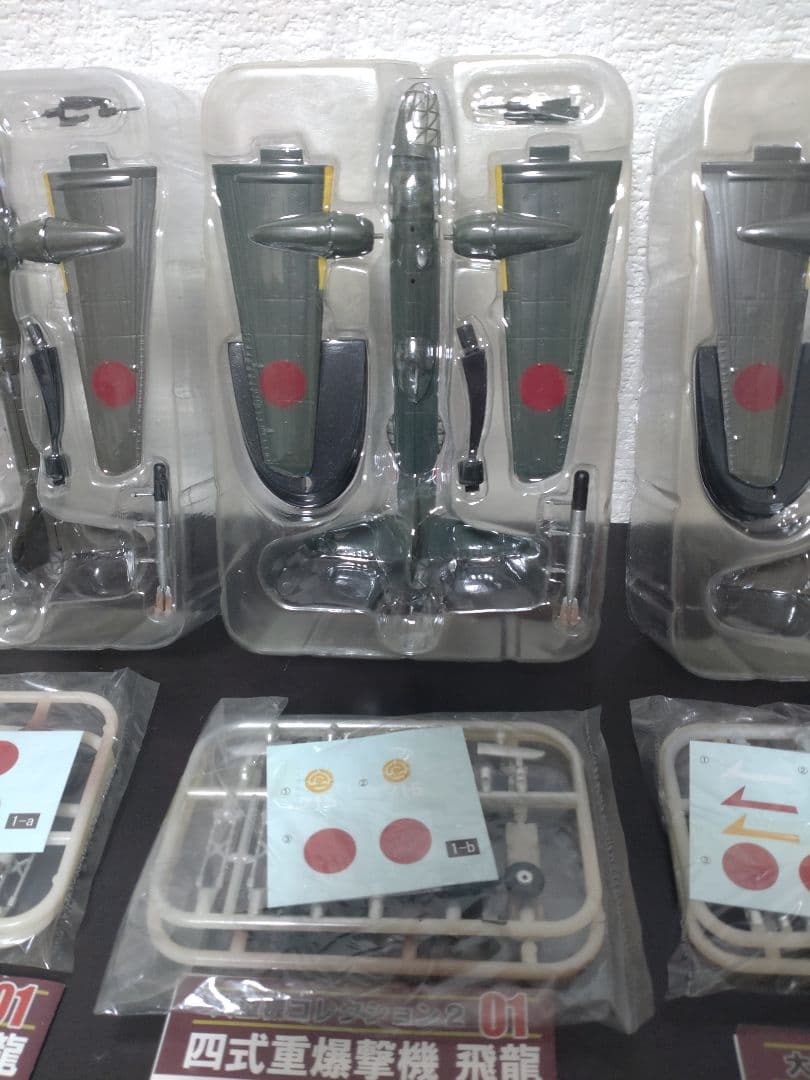 【未使用】 エフトイズ 大型機コレクション2 01 四式重爆撃機 飛龍 ３点