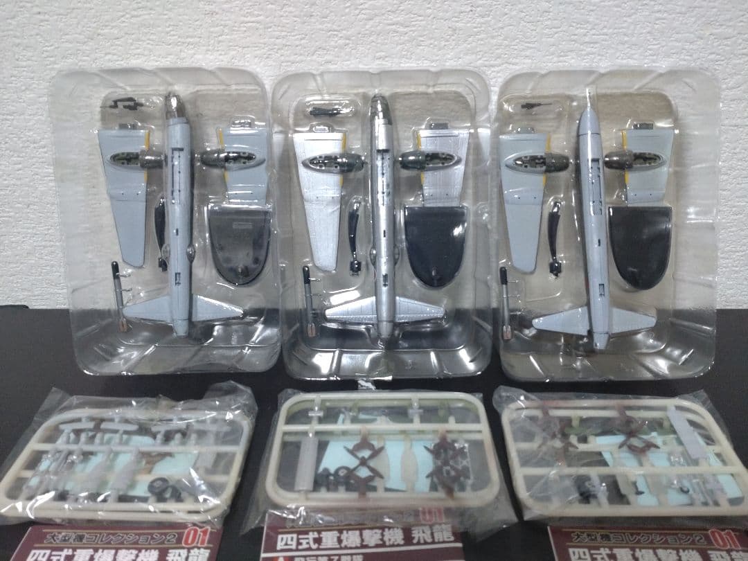 【未使用】 エフトイズ 大型機コレクション2 01 四式重爆撃機 飛龍 ３点
