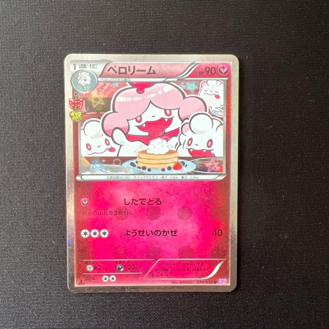 ジラーチ 015/032 チコリータ 001/032 ポケキュン まとめ売り