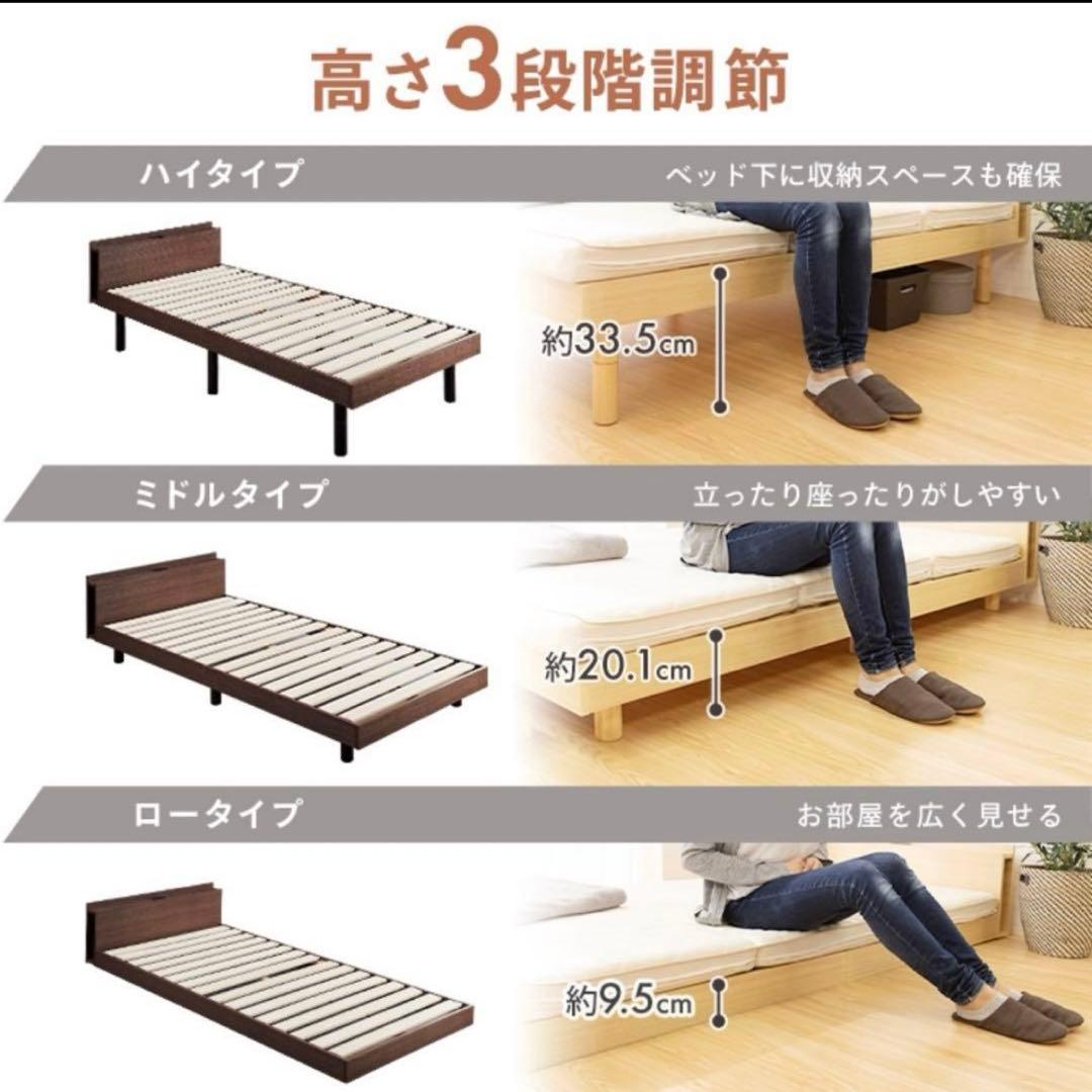 すのこベッド フレーム シングル 高さ調節可能 ホワイト