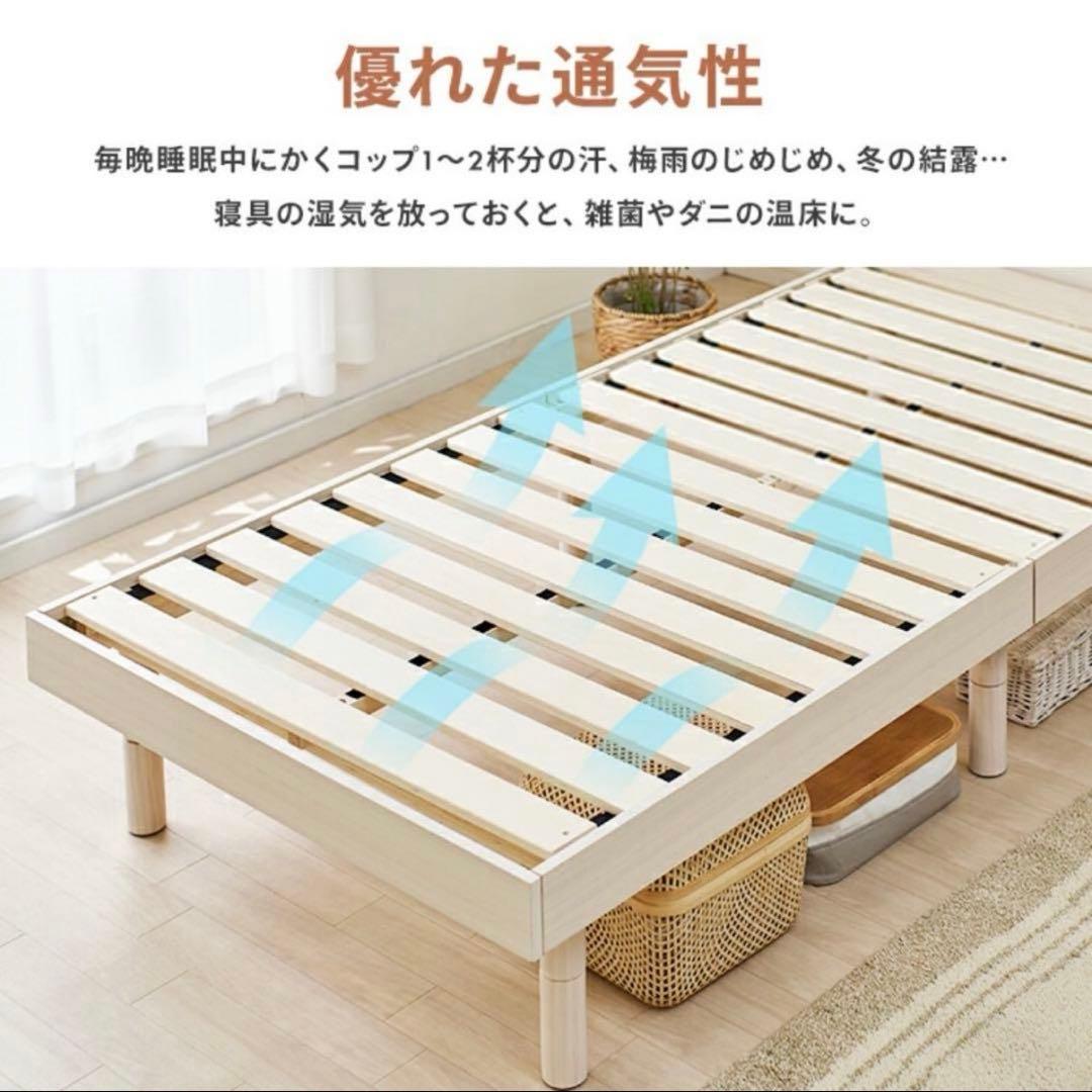 すのこベッド フレーム シングル 高さ調節可能 ホワイト