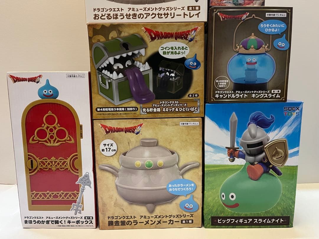 未開封　9点　ドラゴンクエスト　プライズグッズ　セット　まとめ売り