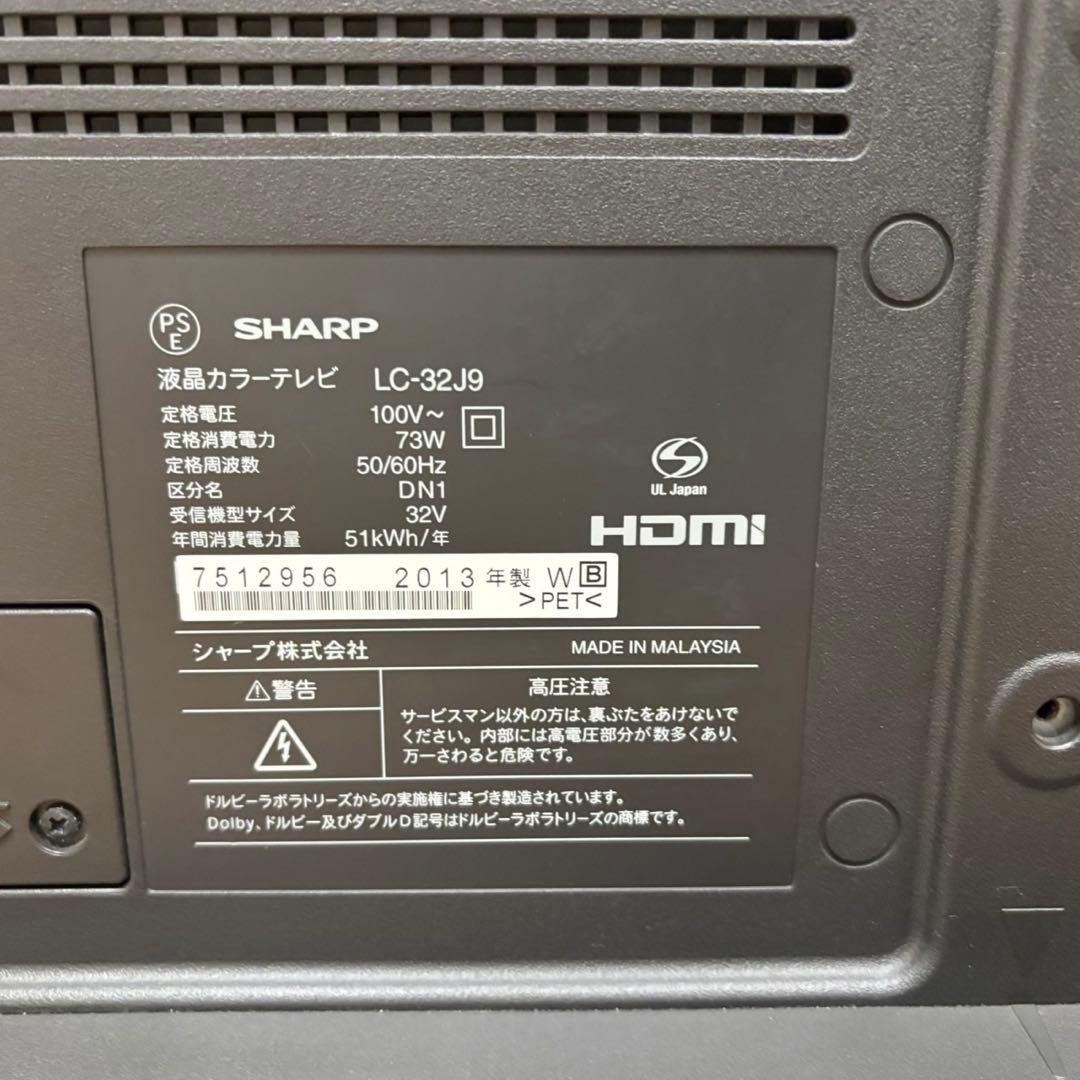 SHARP シャープ AQUOS 液晶カラーテレビ LC-32J9 ホワイト