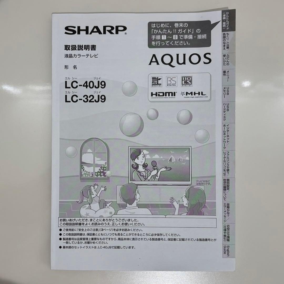 SHARP シャープ AQUOS 液晶カラーテレビ LC-32J9 ホワイト