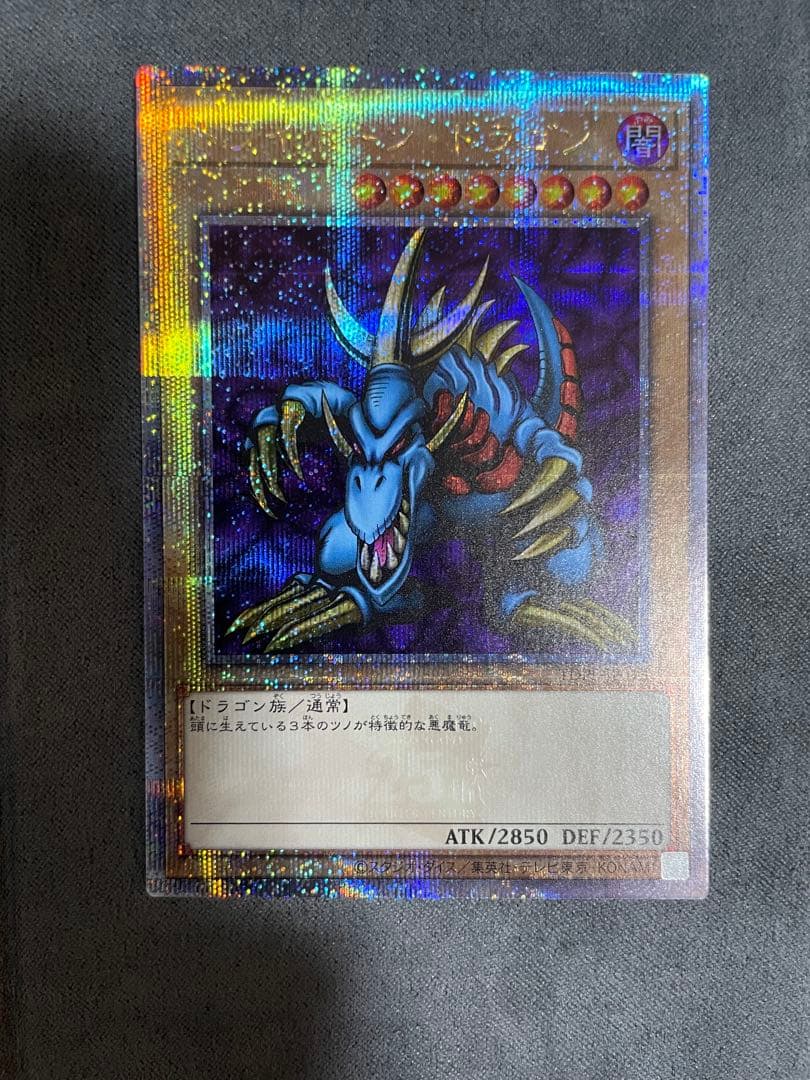 遊戯王　25th クオシク　8枚セット　決闘者伝説