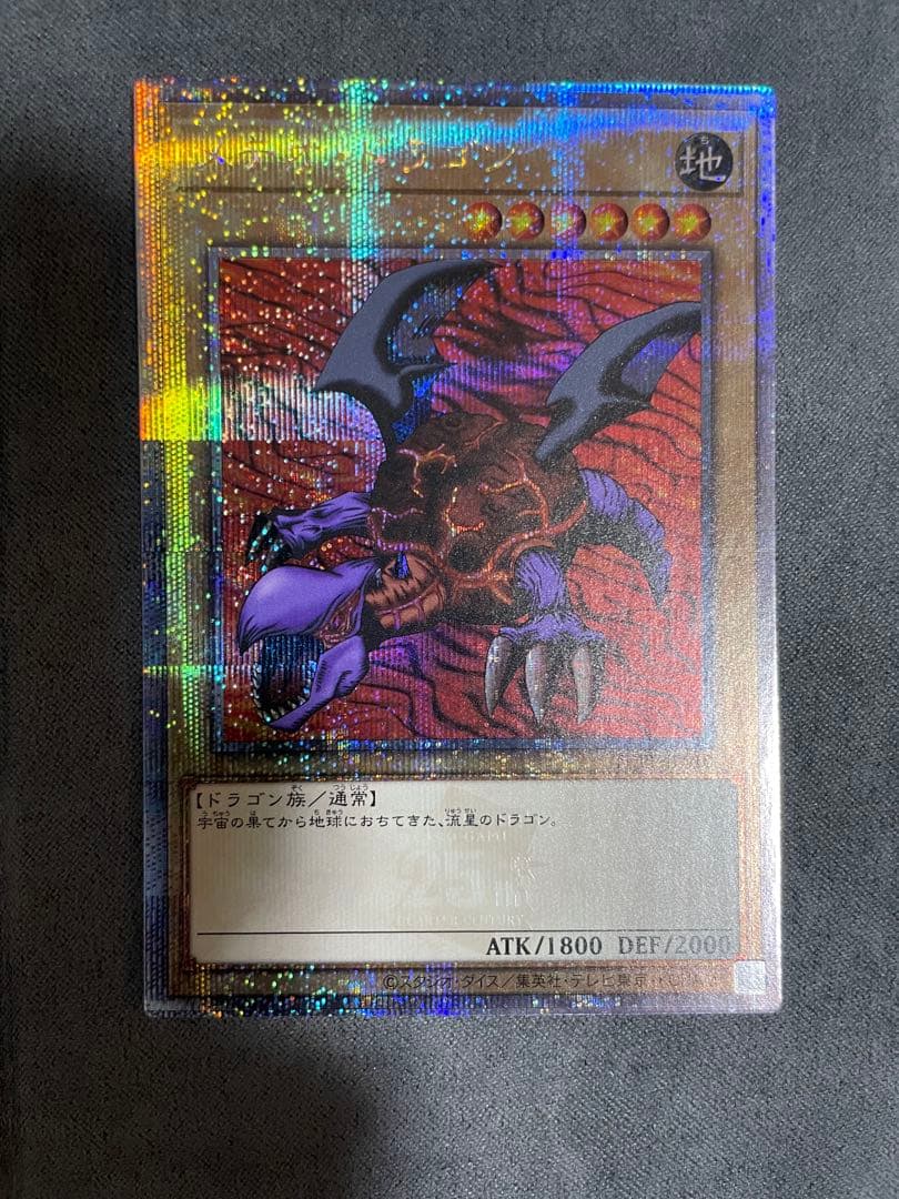 遊戯王　25th クオシク　8枚セット　決闘者伝説