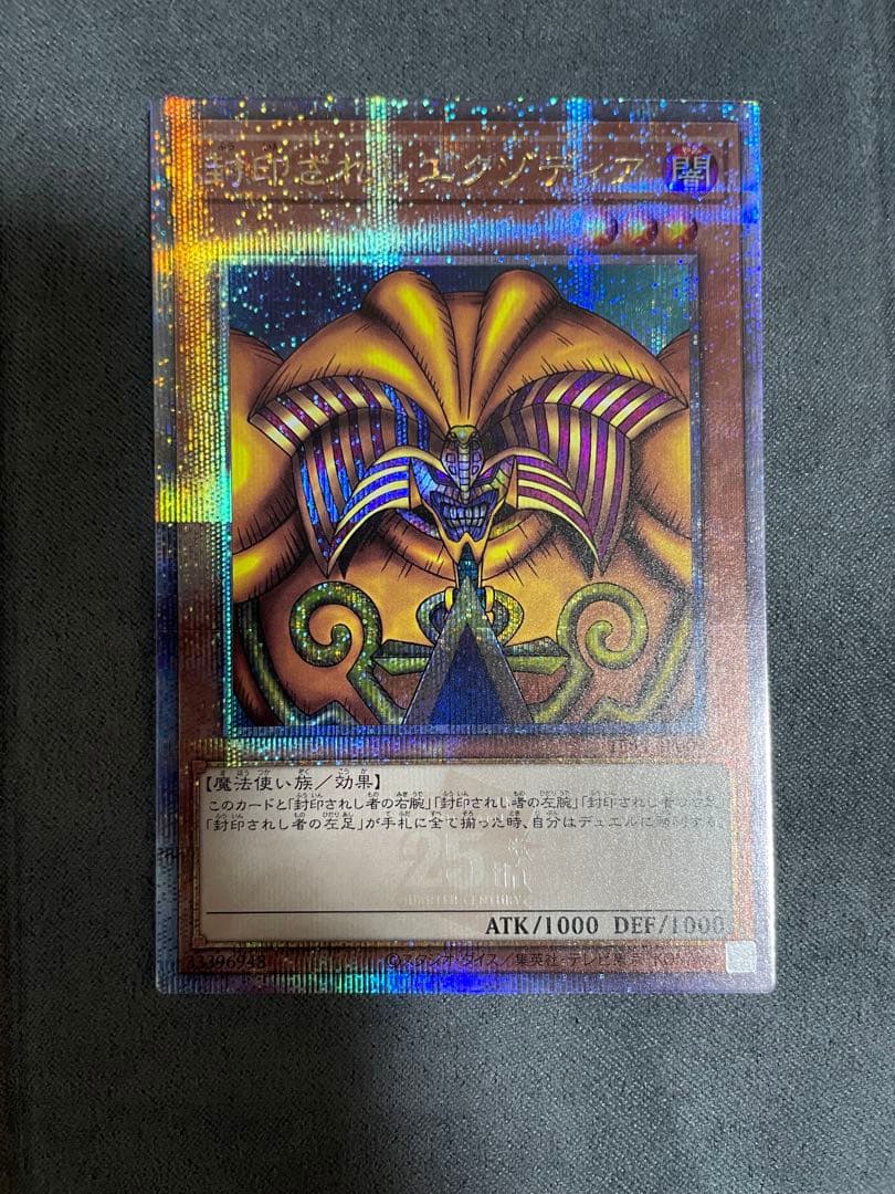 遊戯王　25th クオシク　8枚セット　決闘者伝説