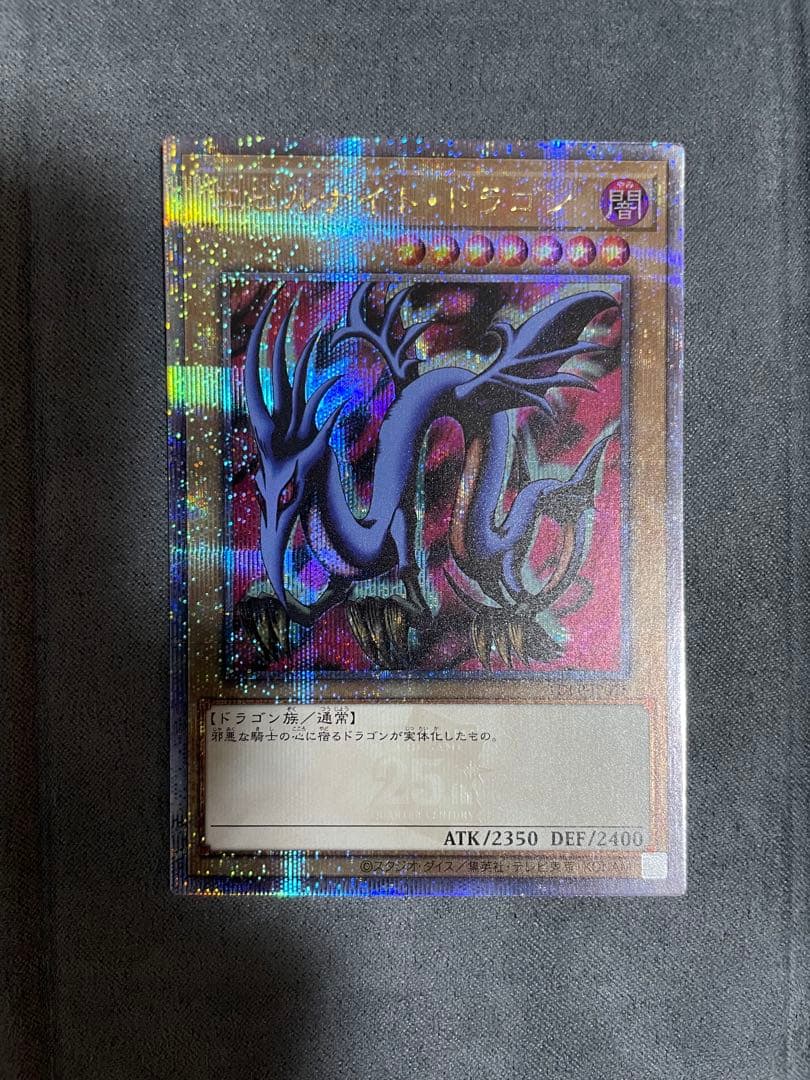 遊戯王　25th クオシク　8枚セット　決闘者伝説