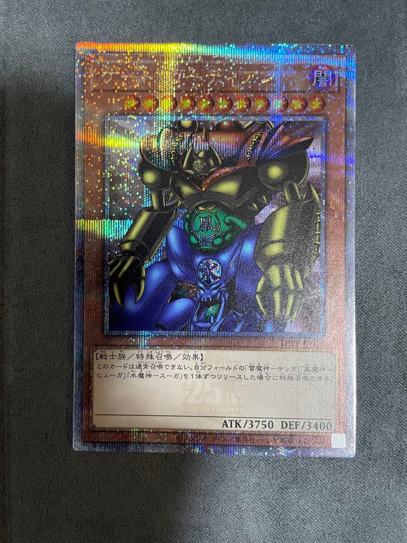 遊戯王　25th クオシク　8枚セット　決闘者伝説