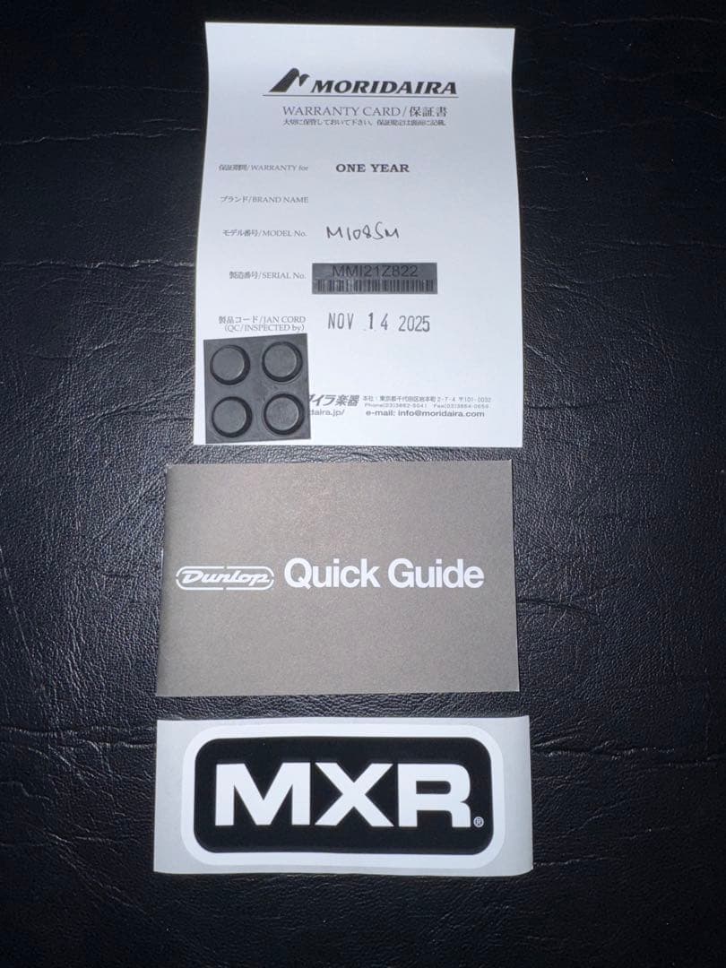 ギター MXR M108S 10 Band Graphic Equalizer