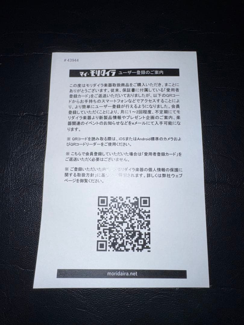 ギター MXR M108S 10 Band Graphic Equalizer