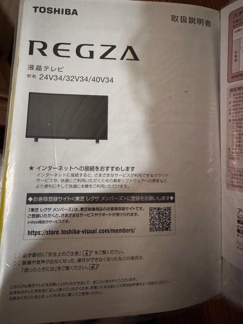 早い者勝ち超美品！東芝32V34 32インチ　ネット動画可テレビ