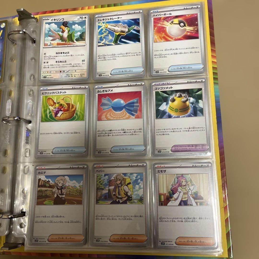 旧裏 初期 ポケモンカードゲーム コレクションファイル トレーナーズ限定オマケ有