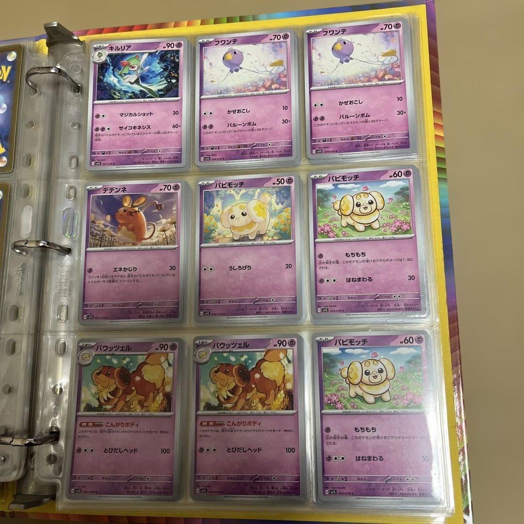 旧裏 初期 ポケモンカードゲーム コレクションファイル トレーナーズ限定オマケ有