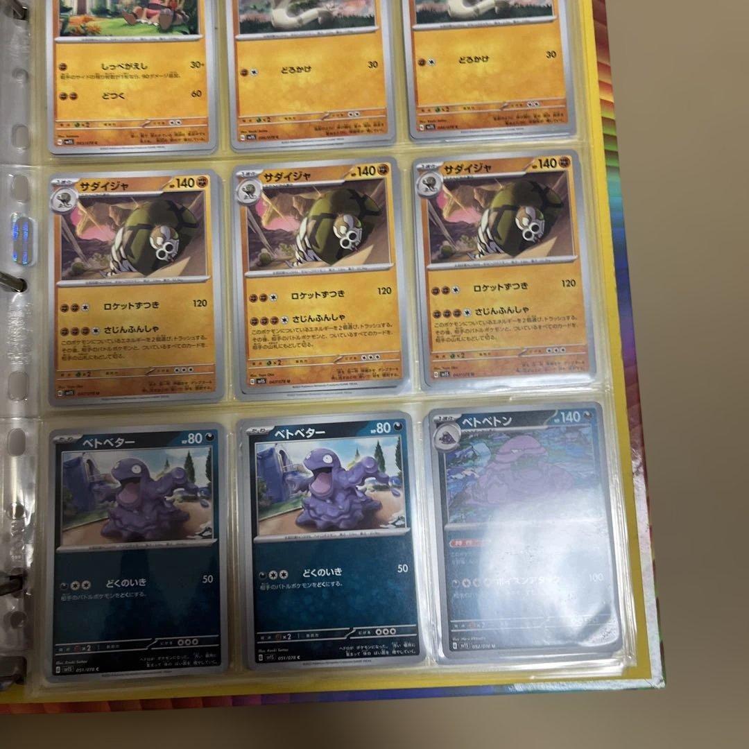 旧裏 初期 ポケモンカードゲーム コレクションファイル トレーナーズ限定オマケ有