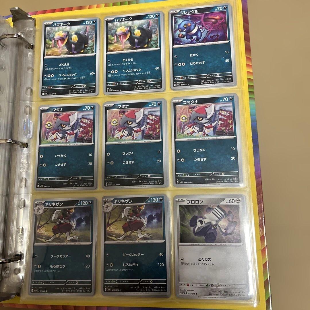 旧裏 初期 ポケモンカードゲーム コレクションファイル トレーナーズ限定オマケ有