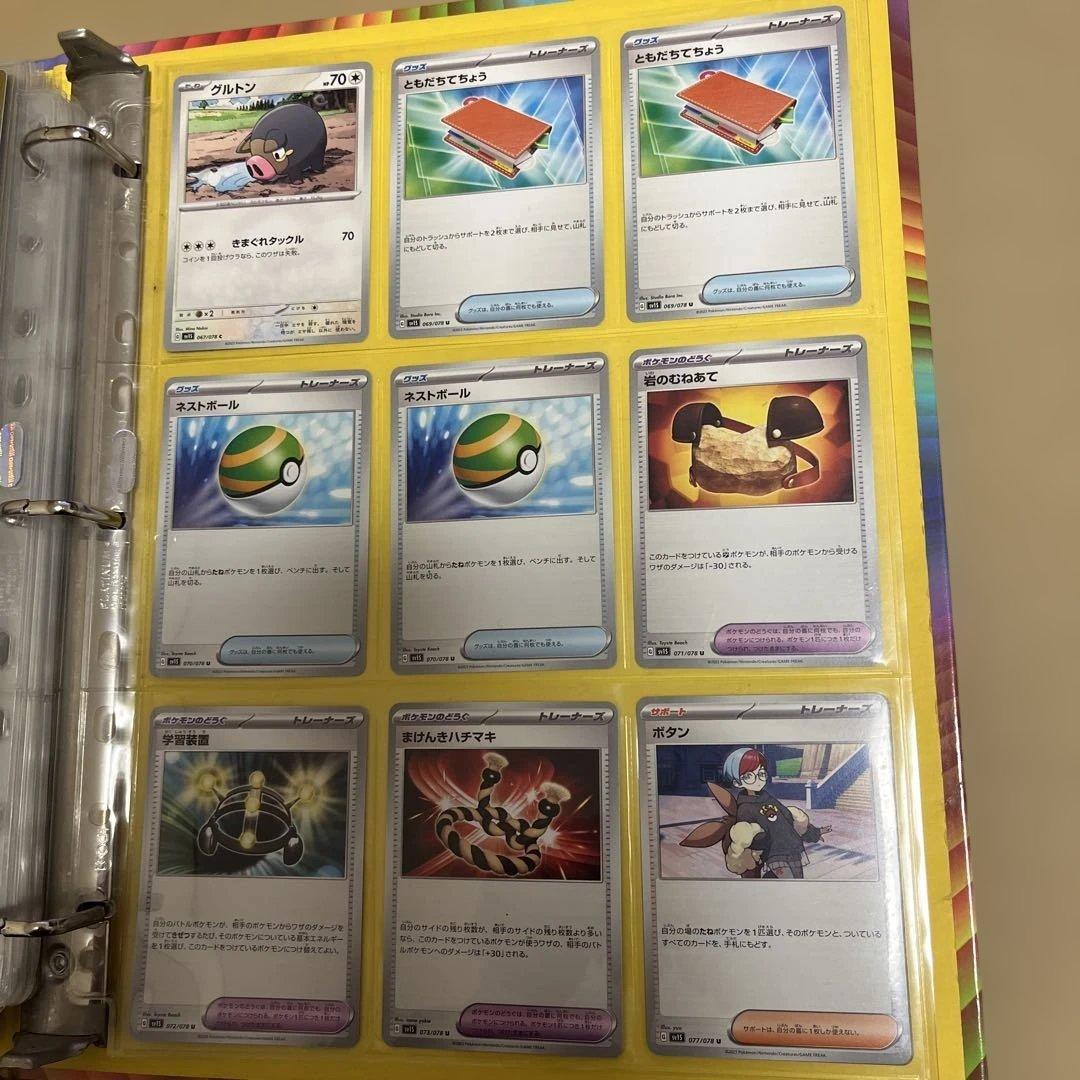 旧裏 初期 ポケモンカードゲーム コレクションファイル トレーナーズ限定オマケ有